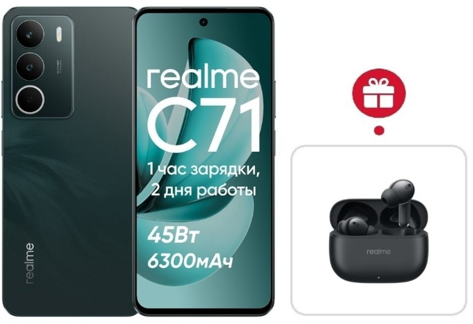 Смартфон Realme C71 6/128GB Green + подарок купить,146000