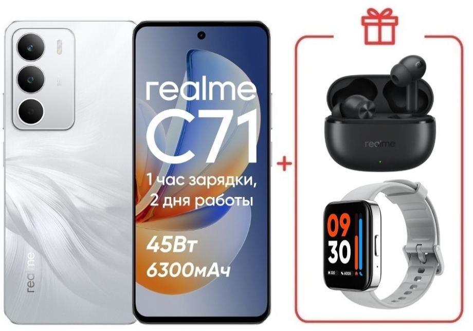 Смартфон Realme C71 6/128GB White + подарок купить,NaN