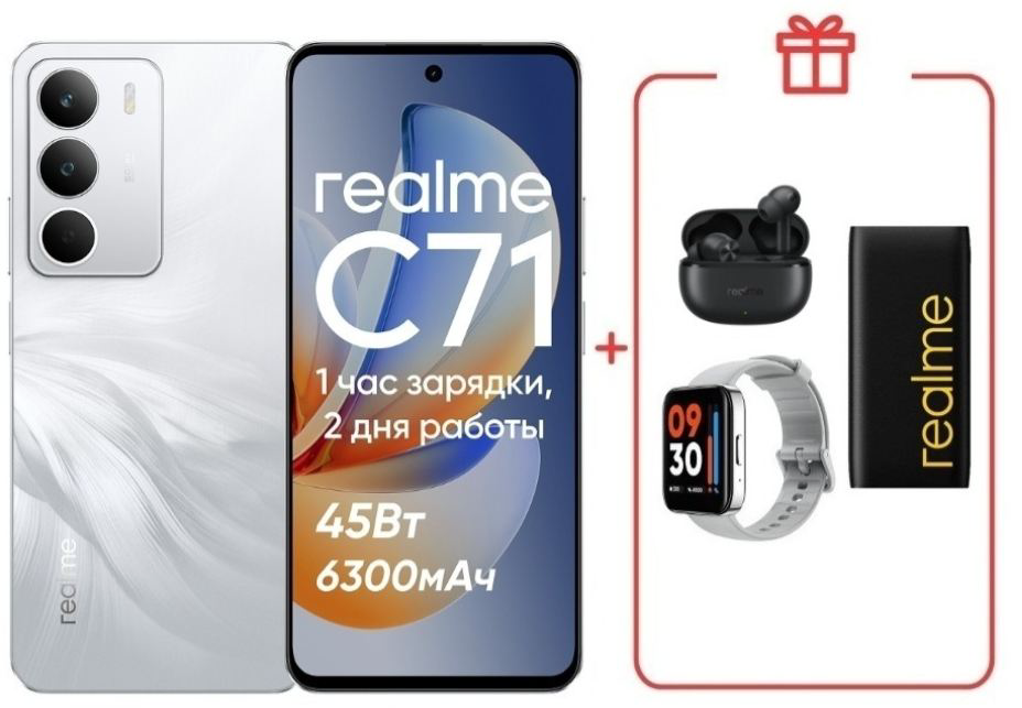 Смартфон Realme C71 6/128GB White + подарок купить,NaN