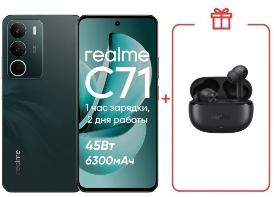 Смартфон Realme C71 6/128GB Green + подарок купить,NaN