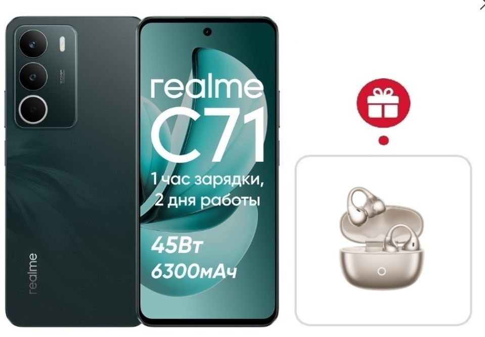 Смартфон Realme C71 6/128GB Green + подарок купить,151000