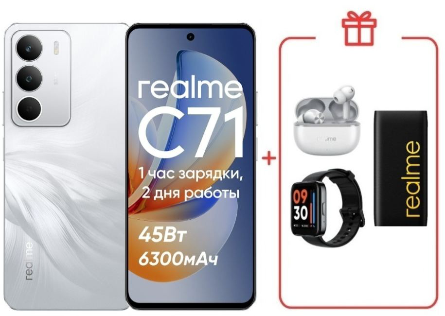 Смартфон Realme C71 6/128GB White + подарок купить,NaN