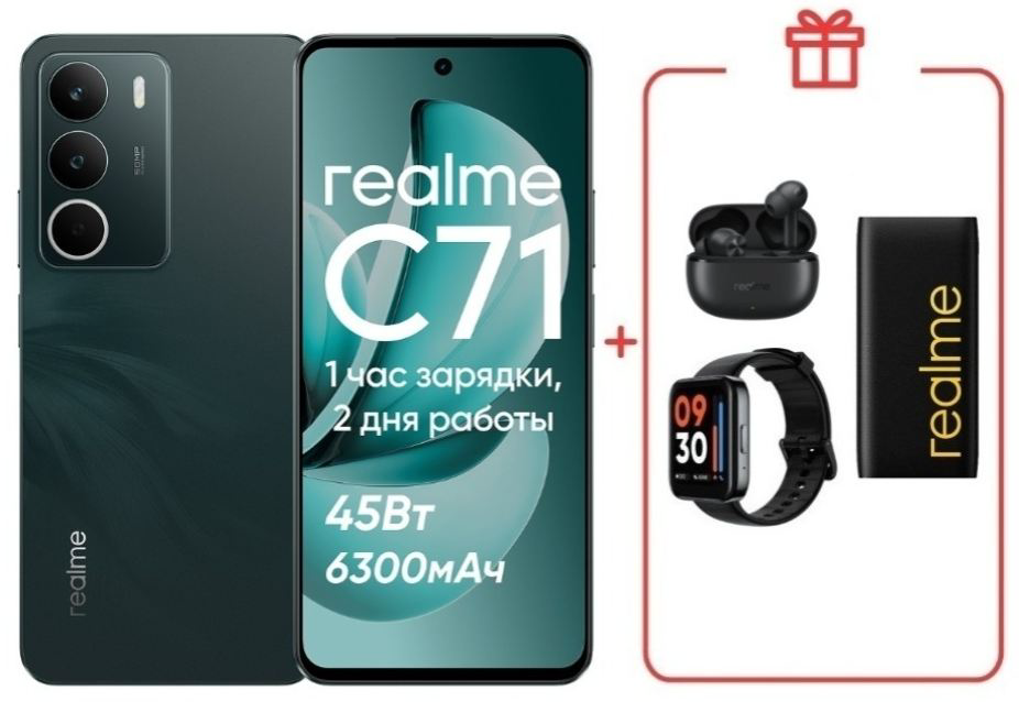 Смартфон Realme C71 6/128GB Green + подарок купить,NaN