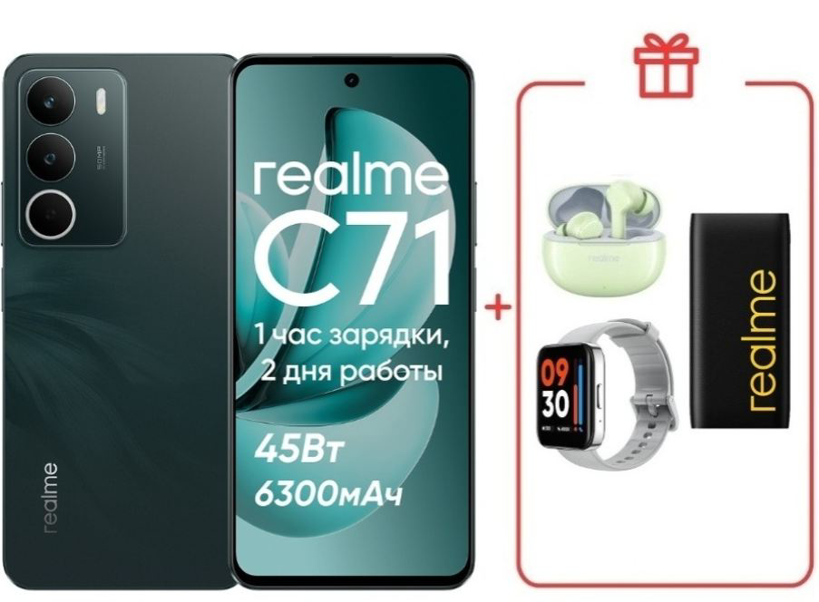 Смартфон Realme C71 6/128GB Green + подарок купить,NaN