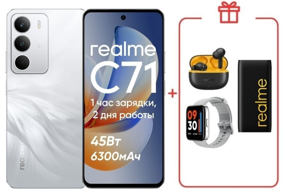 Смартфон Realme C71 6/128GB White + подарок купить,NaN