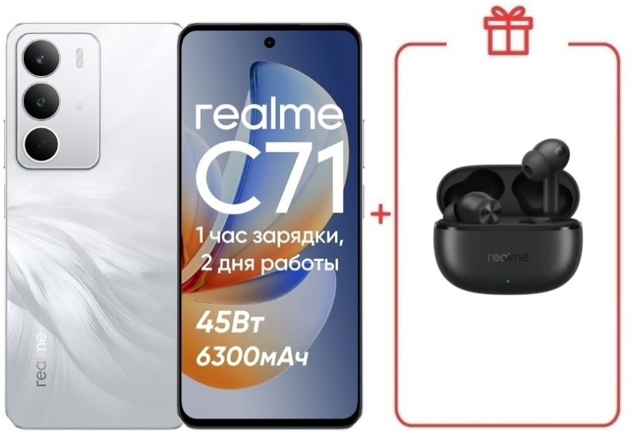 Смартфон Realme C71 6/128GB White + подарок купить,NaN