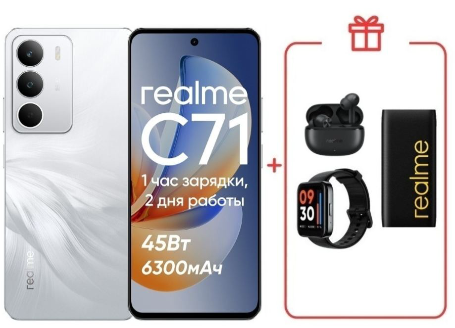 Смартфон Realme C71 6/128GB White + подарок купить,NaN