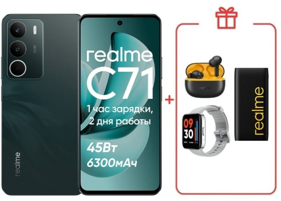 Смартфон Realme C71 6/128GB Green + подарок купить,NaN