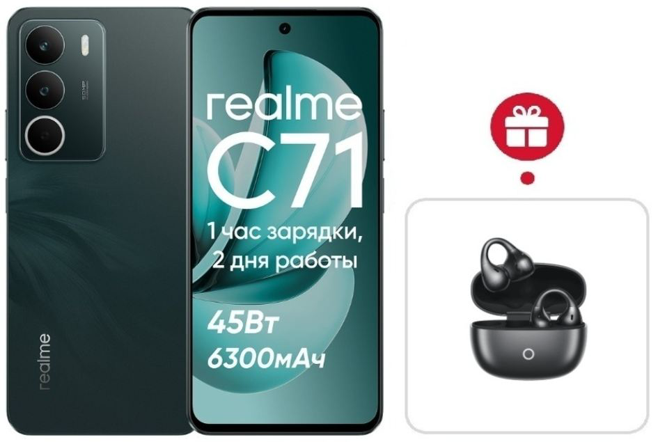 Смартфон Realme C71 6/128GB Green + подарок купить,NaN