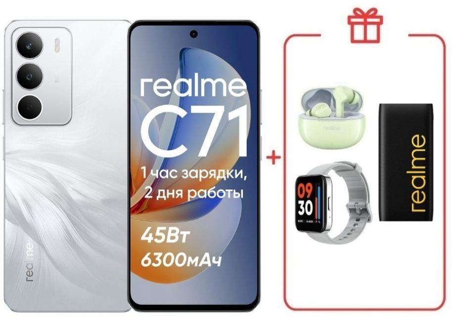 Смартфон Realme C71 6/128GB White + подарок купить,NaN