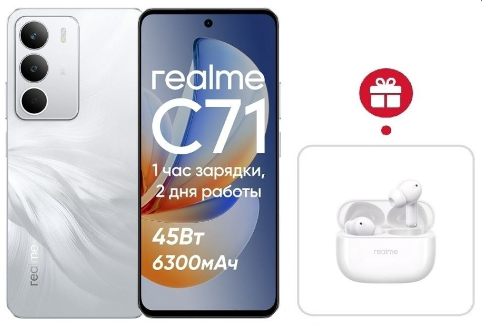 Смартфон Realme C71 6/128GB White + подарок купить,137000