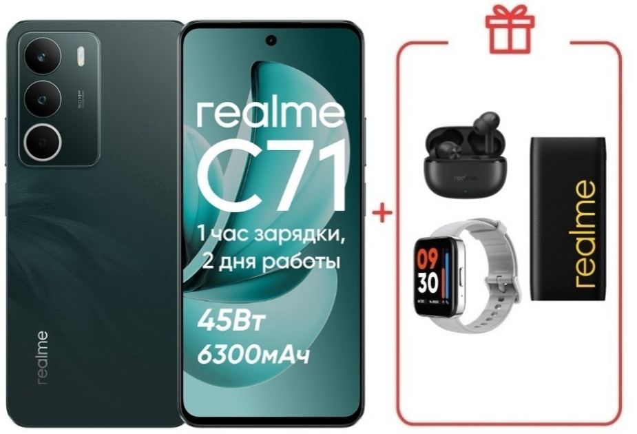 Смартфон Realme C71 6/128GB Green + подарок купить,NaN
