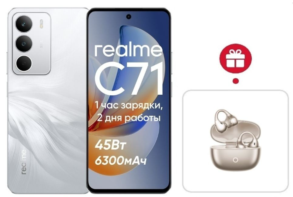 Смартфон Realme C71 6/128GB White + подарок купить,NaN