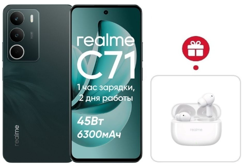 Смартфон Realme C71 6/128GB Green + подарок купить,137000