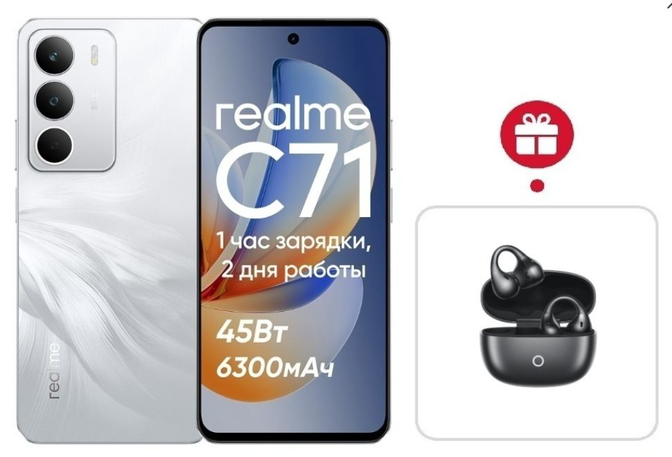 Смартфон Realme C71 6/128GB White + подарок купить,151000