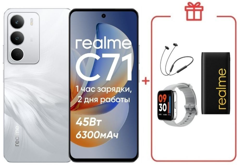 Смартфон Realme C71 8/256Gb Lily White (White Swan) + подарок купить,NaN