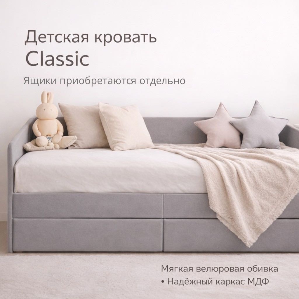 Детская кровать Domiko Classic 80x160 см серая купить,NaN