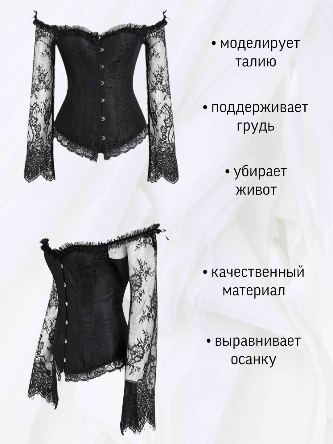 Корсет TriumphEast Noir Lace черный M