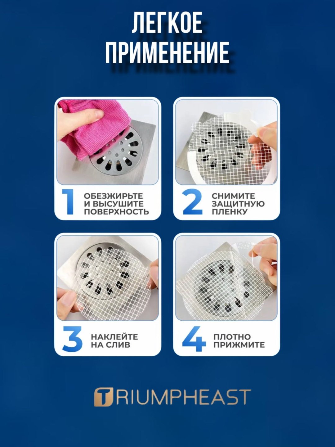 Сетка для слива TriumphEast 110 10 шт  купить,NaN