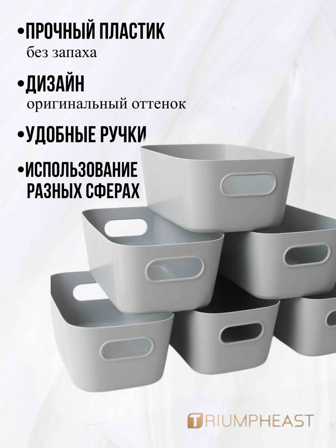 Корзины для хранения TriumphEast 24x16.8x10 см серые 6 шт купить,NaN