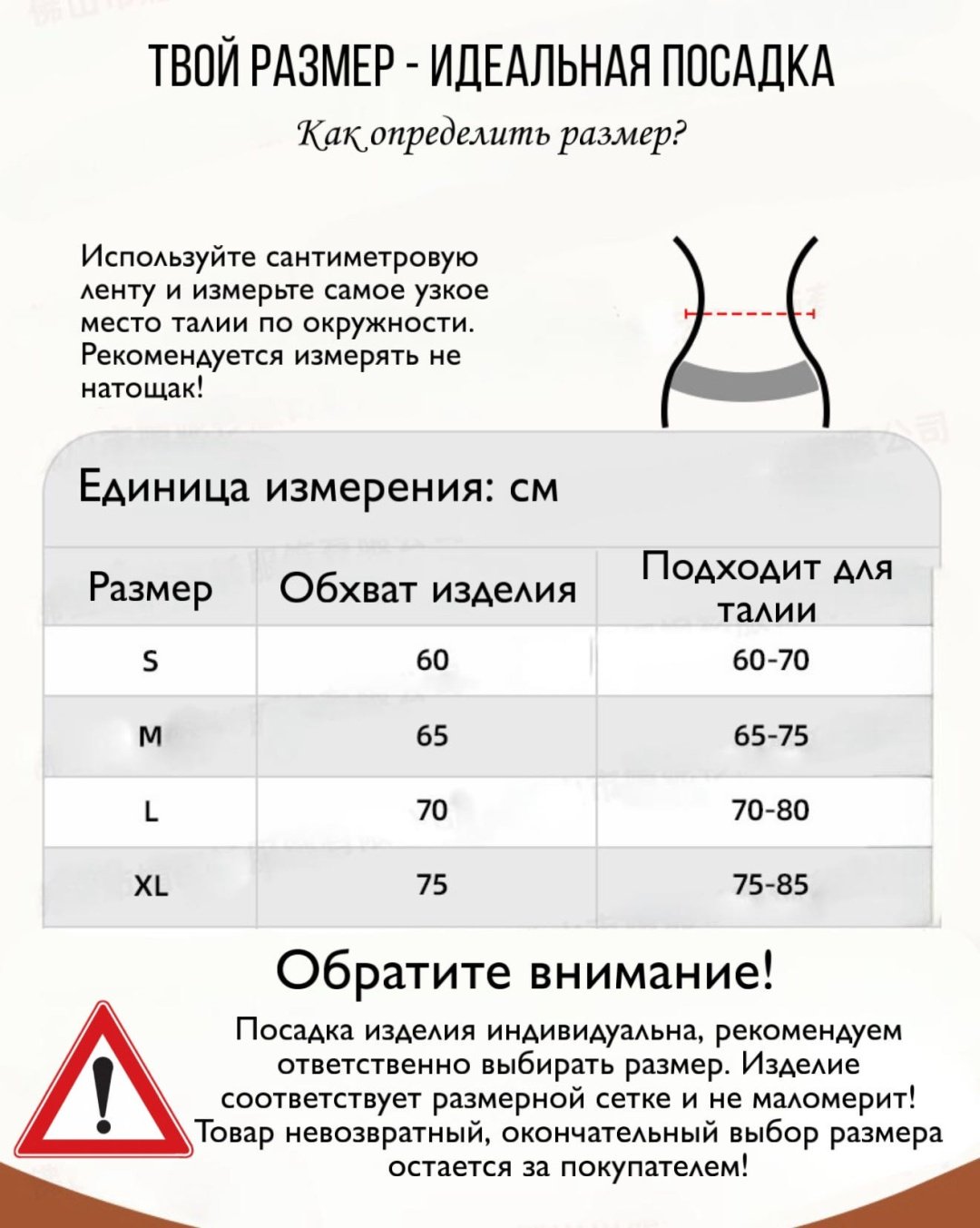 Корсет TriumphEast Noir Lace черный M