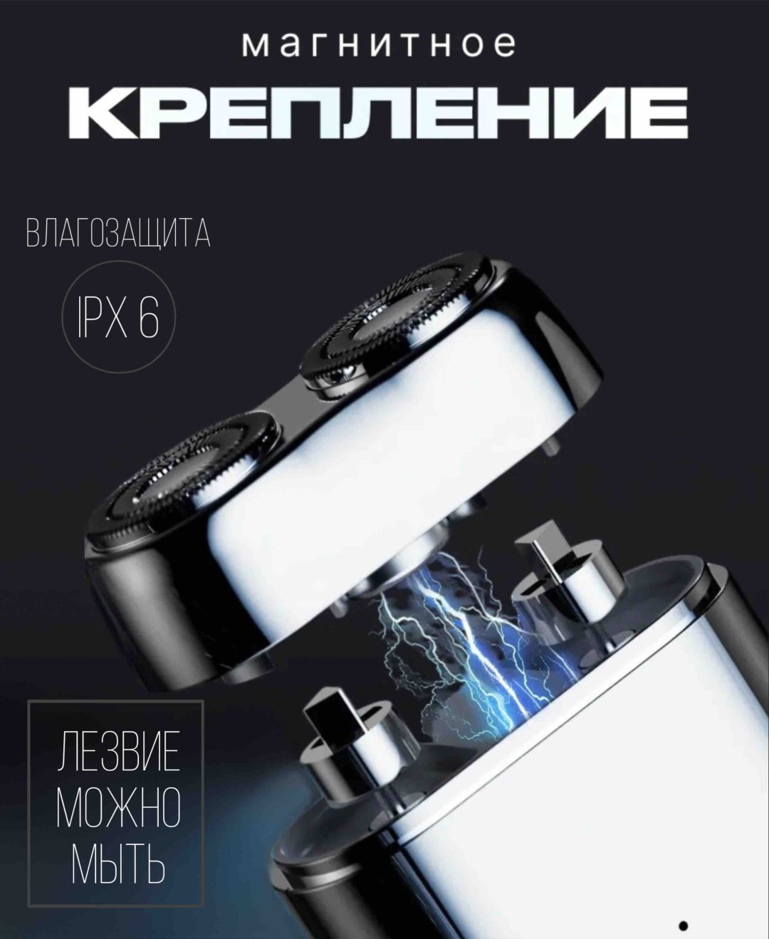 Электробритва TriumphEast mini shaver тёмно-серебристая