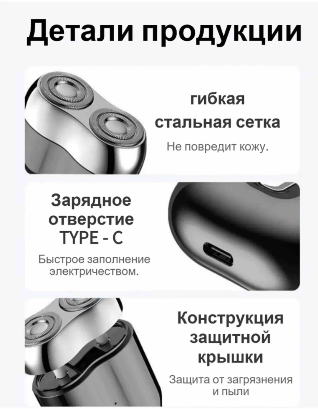 Электробритва TriumphEast mini shaver тёмно-серебристая
