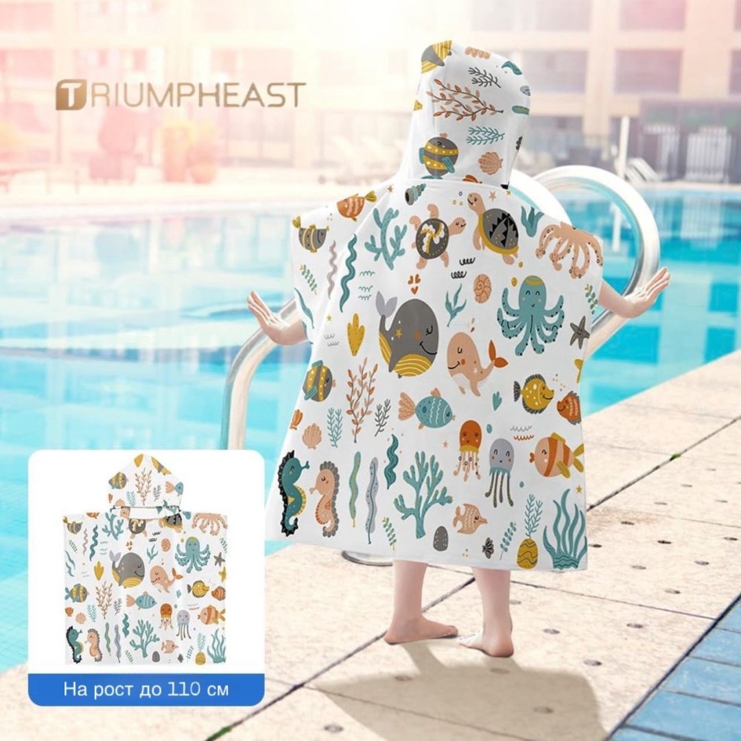 Полотенце-пончо TriumphEast Kids подводный мир 75x65 см 