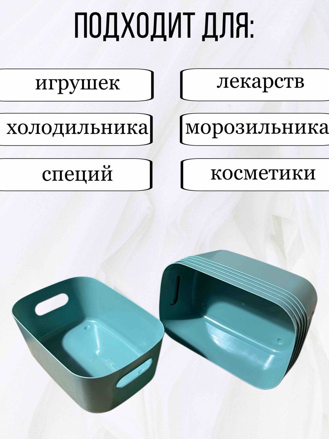 Корзины для хранения TriumphEast 24x16.8x10 см зелёные 6 шт купить,NaN