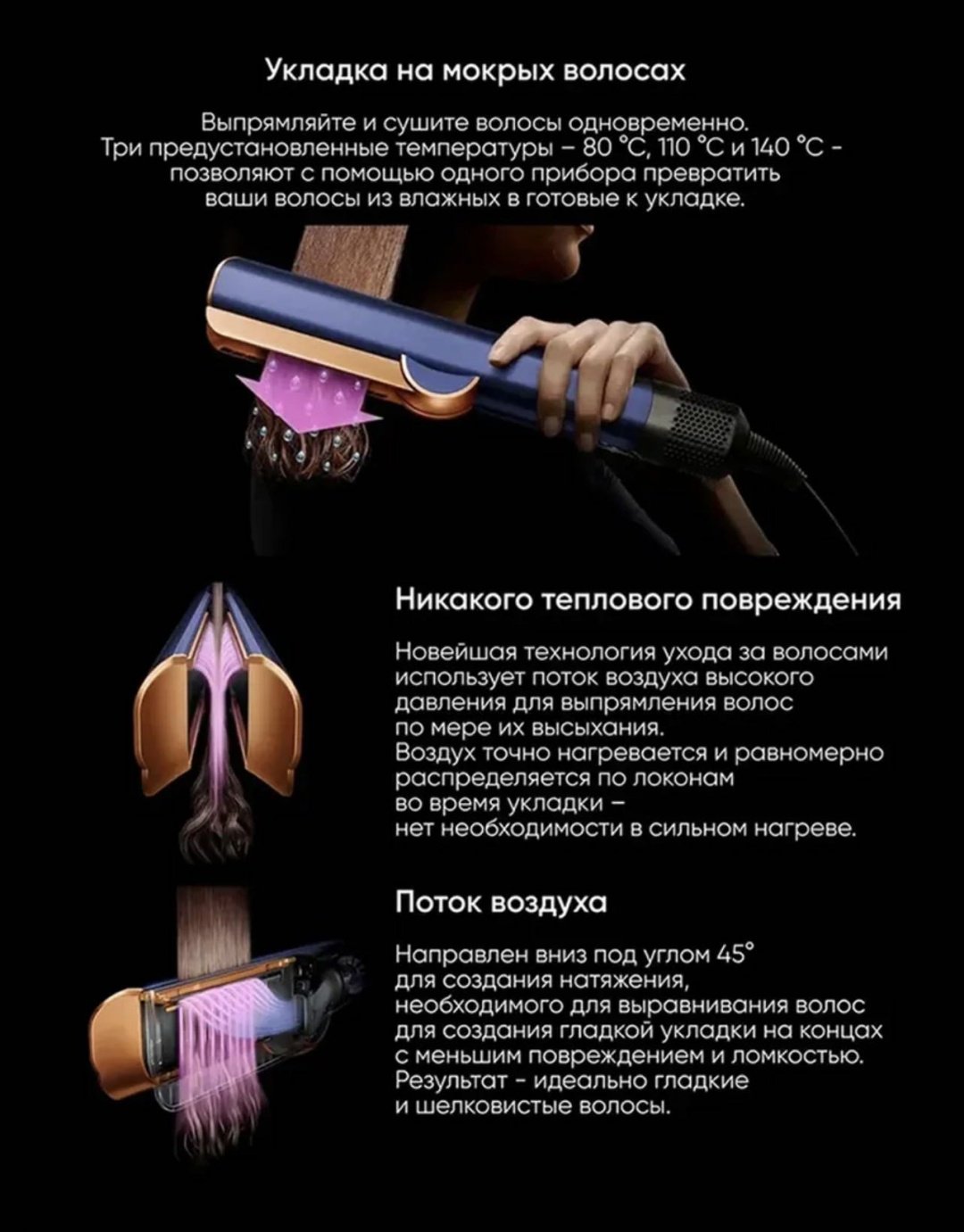 Фен-выпрямитель TriumphEast AirStrait 2в1 синий 