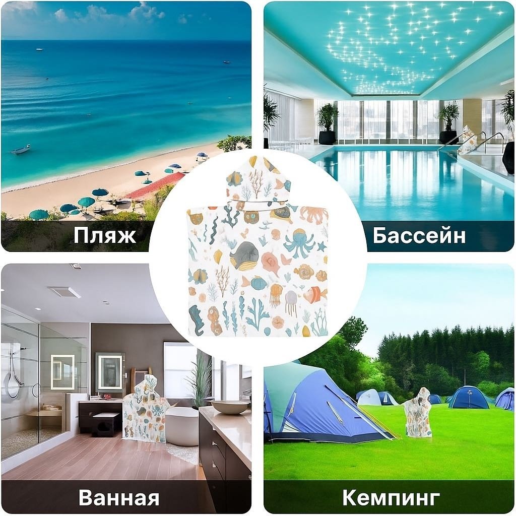 Полотенце-пончо TriumphEast Kids подводный мир 75x65 см 