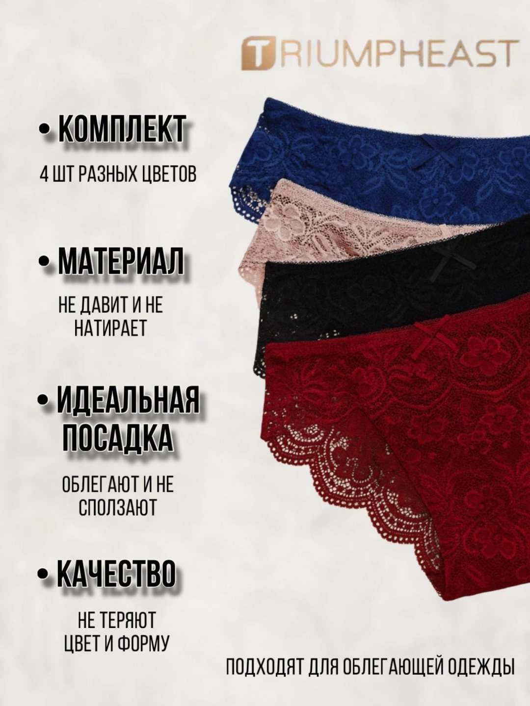 Слипы TriumphEast L 4 шт