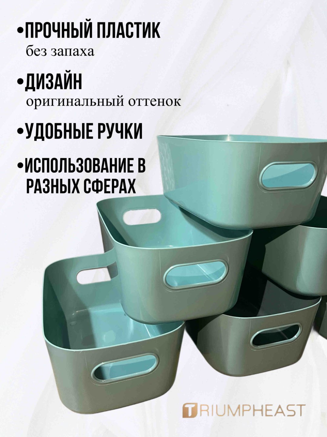 Корзины для хранения TriumphEast 24x16.8x10 см зелёные 6 шт купить,NaN
