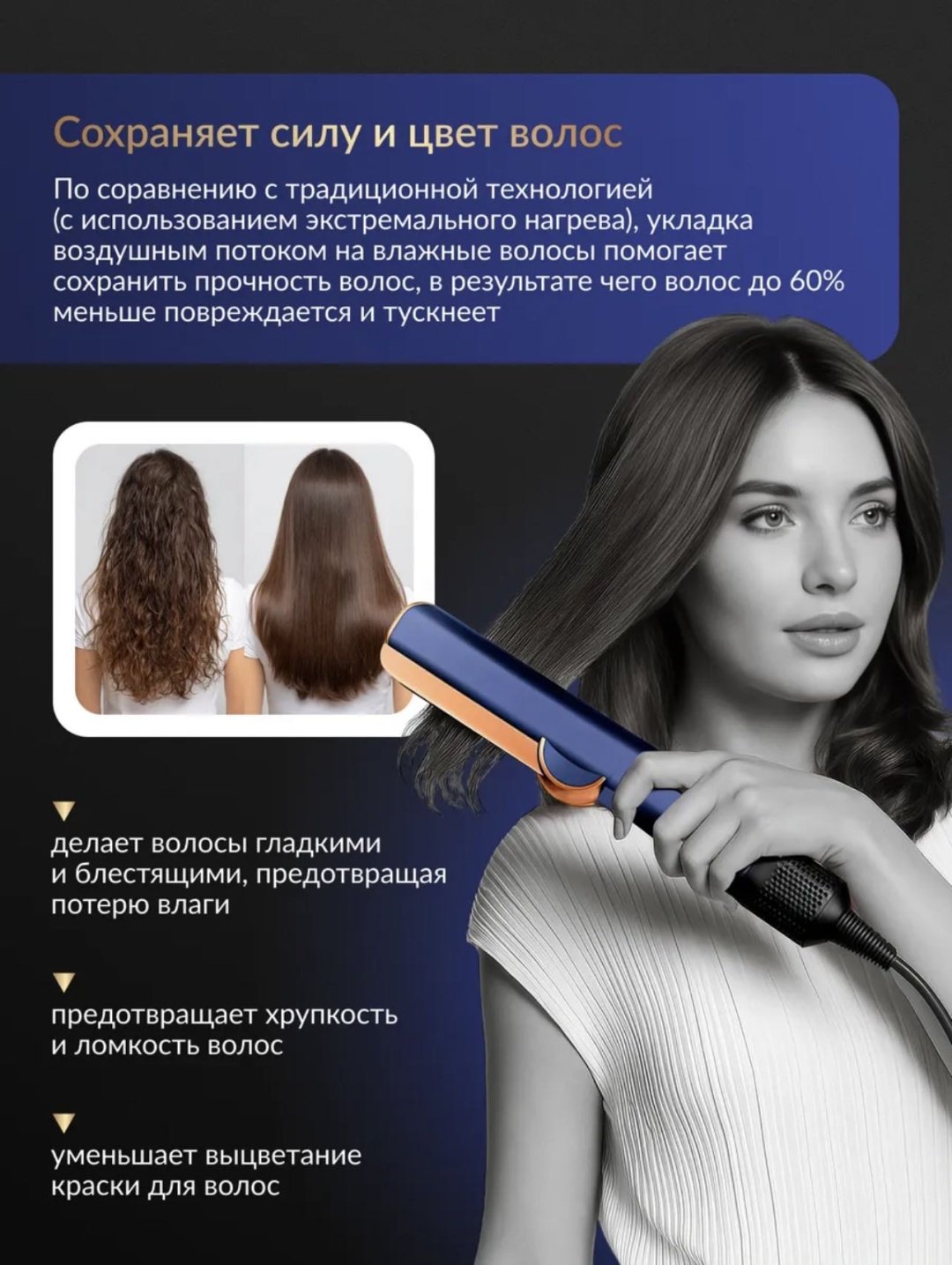 Фен-выпрямитель TriumphEast AirStrait 2в1 синий  купить,39990