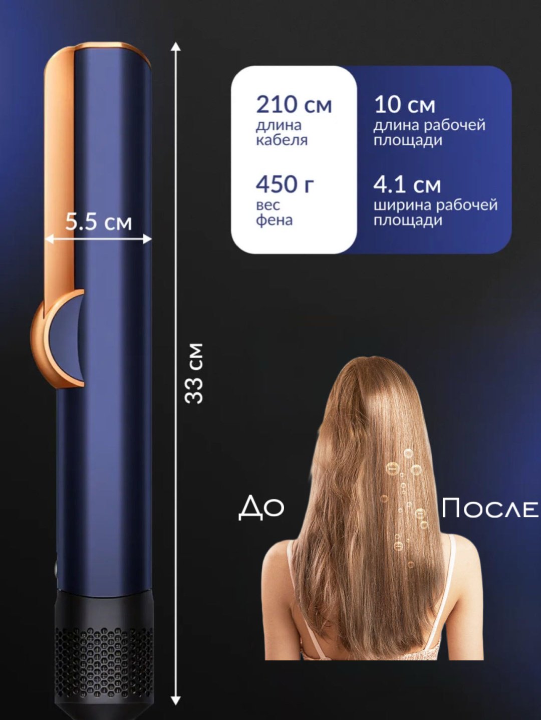 Фен-выпрямитель TriumphEast AirStrait 2в1 синий  купить,39990