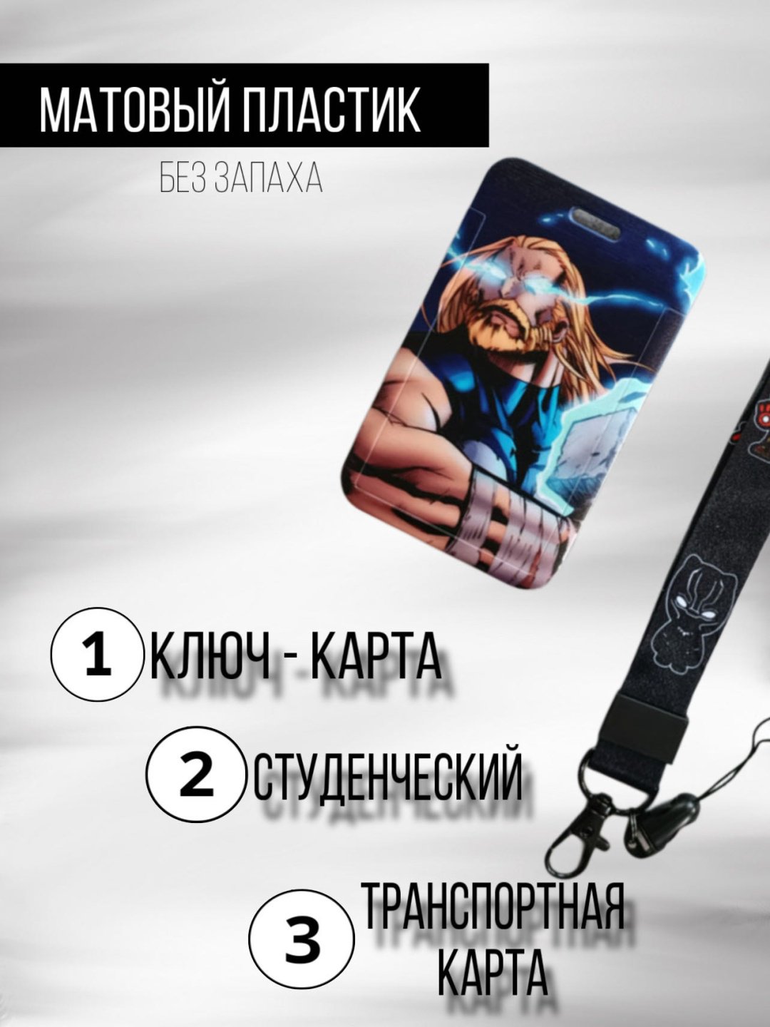 Бейдж TriumphEast Thor 1 шт купить,NaN
