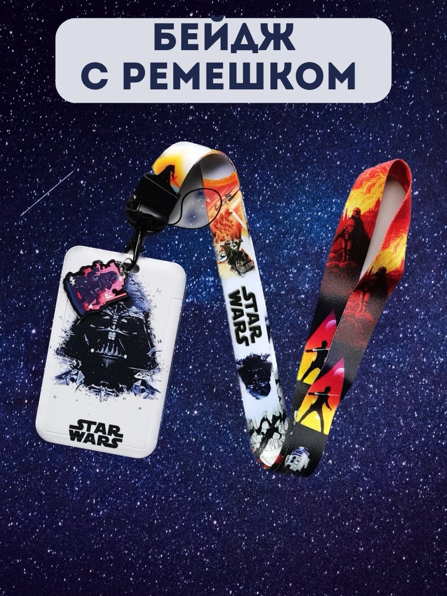 Бейдж TriumphEast Star Wars купить,NaN
