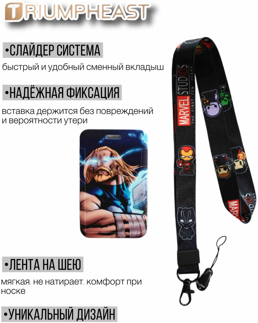 Бейдж TriumphEast Thor 1 шт купить,NaN