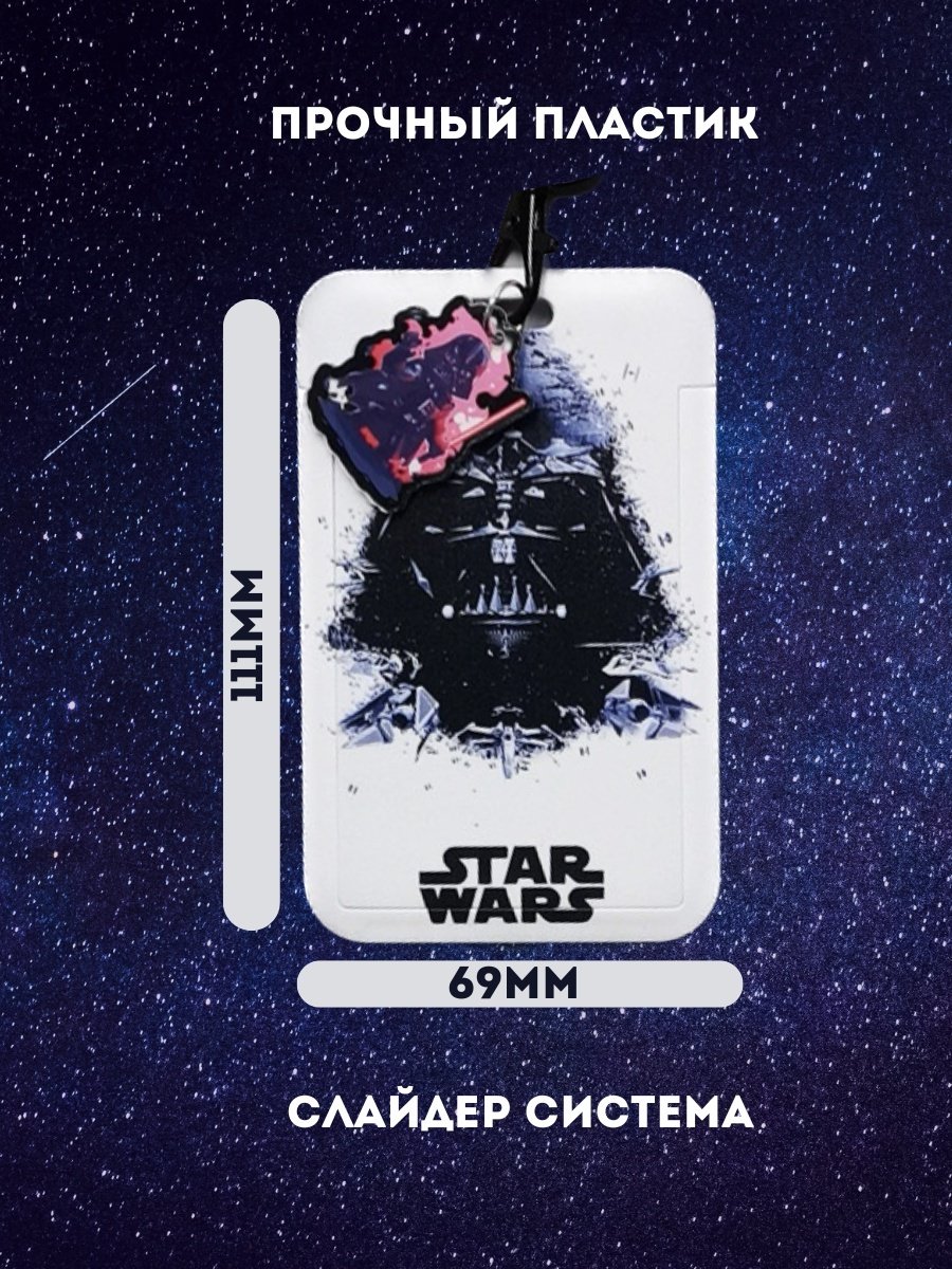 Бейдж TriumphEast Star Wars купить,NaN