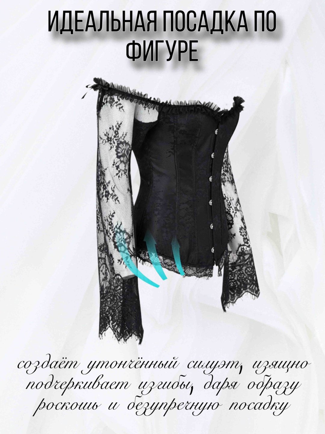Корсет TriumphEast Noir Lace черный L