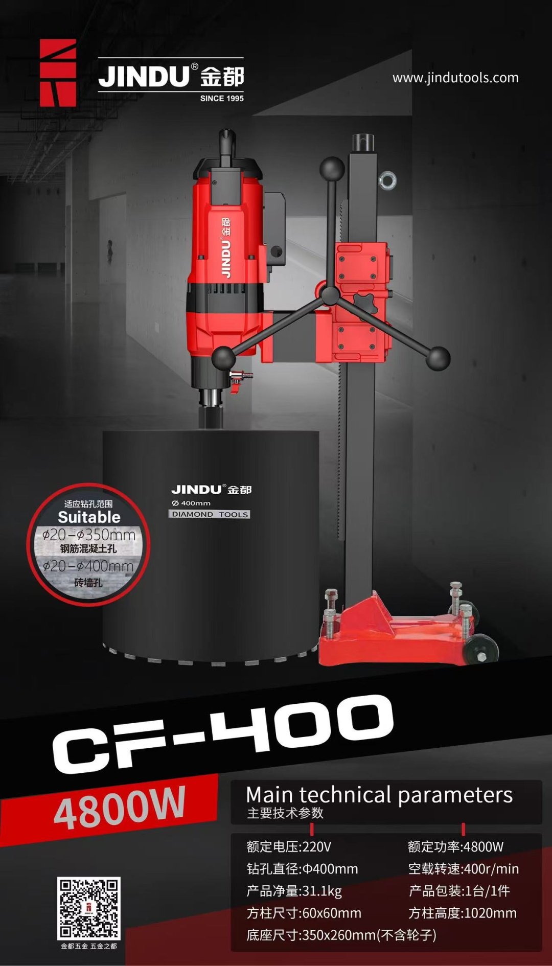 JINDU установка для алмазного бурения CF-9400 - ForteMarket JINDU установка для алмазного бурения CF-9400 купить,NaN