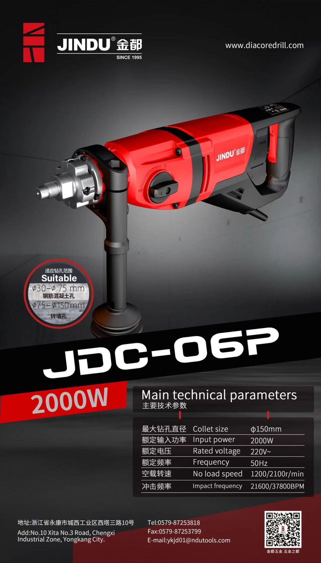 JINDU дрель для алмазного бурения JDC-06P купить,NaN