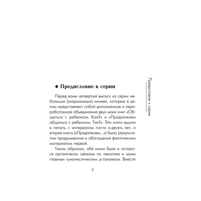 Книги для родителей Гиппенрейтер Ю. Б. Чувства и конфликты купить,NaN