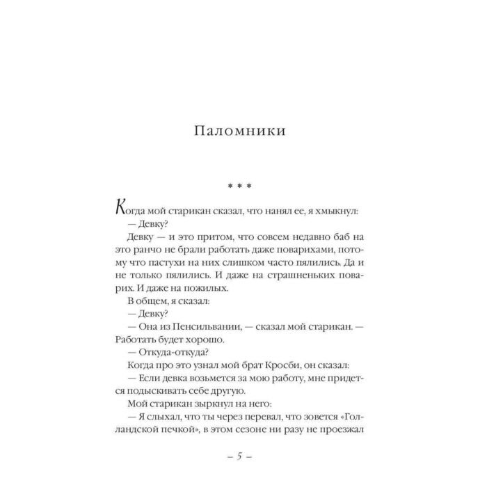 Современная мировая проза Гилберт Э. Самая лучшая жена купить,NaN
