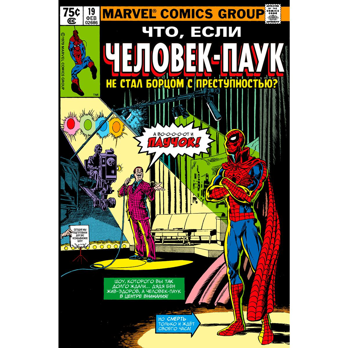 Комиксы, графические романы Гиллис П. Marvel Что если Человек-паук не стал бороться с преступностью купить,NaN