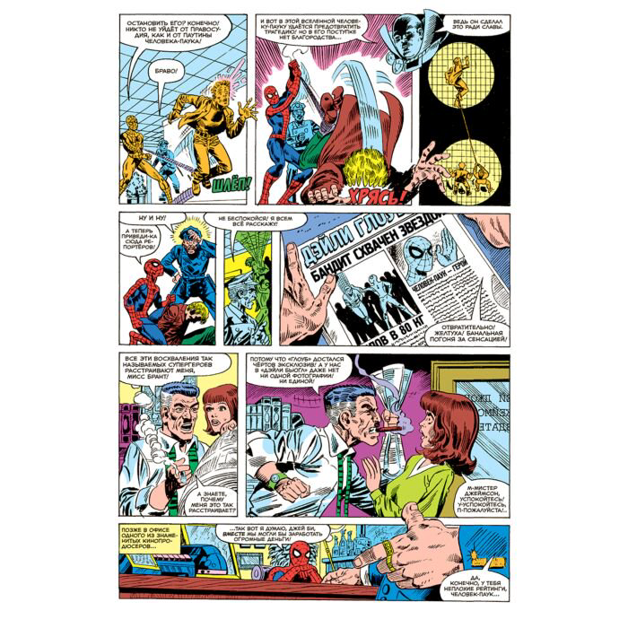 Комиксы, графические романы Гиллис П. Marvel Что если Человек-паук не стал бороться с преступностью купить,NaN