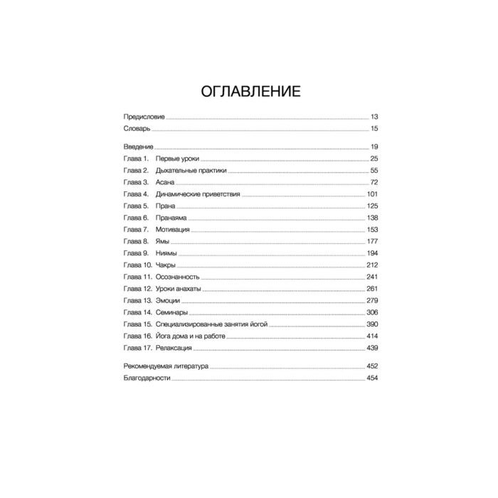 Здоровье Герштейн Н. Вдохновляющая йога купить,NaN