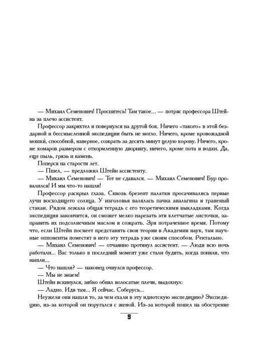 Современная российская проза Глуховский Д. А. Рассказы о Родине купить,NaN