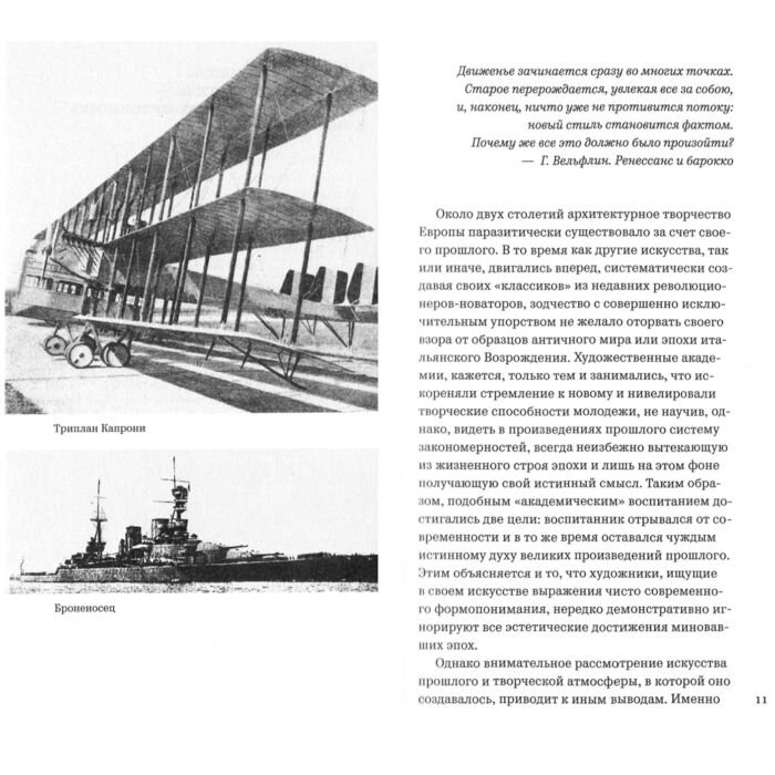Искусство, культура Гинзбург М. Стиль и эпоха купить,NaN