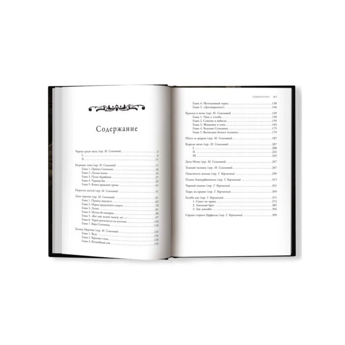 Фантастика Говард Р. И. Соломон Кейн и другие герои: рассказы и повести купить,NaN